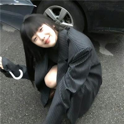 让她走